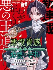 罪恶之渊漫画第1话觉醒之夜在线观看