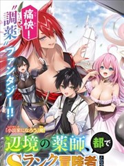 罪恶之渊漫画最新话第148话沉钟