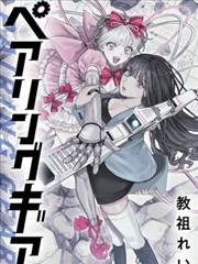 钟楼手记短篇漫画完整版