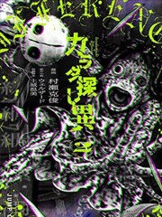 罪恶之渊第148话沉钟更新